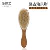 Cepillo de pelo vintage para modelar la barba, peine, cepillo de limpieza, cepillo de champú para niños, cepillo de peluquería de lana para cabello roto