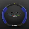 Funda para Volante Chevrolet Xingmairo Modelos 22-23 Piel Genuina Universal Cuatro Estaciones Fibra de Carbono Ultra-Delgada Cubierta de Manija Gamuza