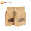 Saco de embalagem de papel Kraft selado em oito lados com janela fosca, saco auto-selante espessado, saco de embalagem para chá, frutas secas, alimentos