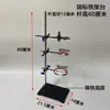 Suporte Grande de Ferro Clipe Borboleta de Metal Suporte de Titulação Conjunto Completo Suporte de Base Quadrada Titr