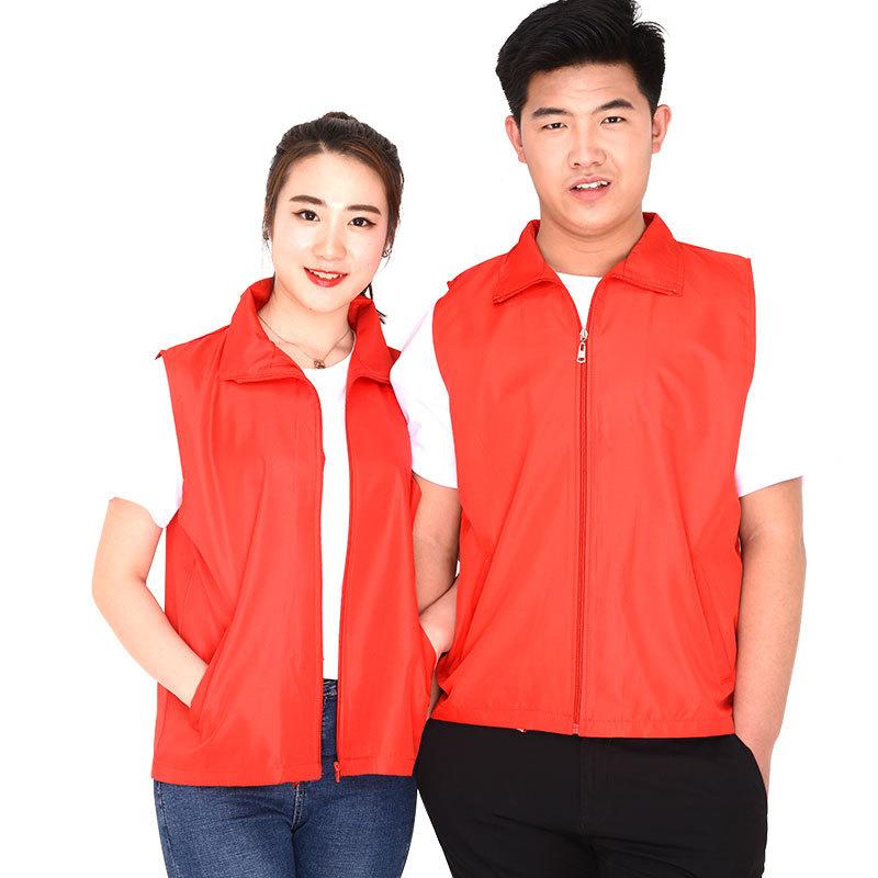 休闲立领志愿者复合马甲批发宣传定制广告义工工作团体服印字logo