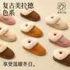 Pantuflas de Algodón para Mujer Otoño/Invierno 2026 Nuevo Estilo para Interiores del Hogar Antideslizantes Cálidas con Felpa Gruesa Suela Gruesa de Algodón Peludo