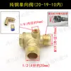 Accesorios universales para válvulas solenoides para compresores de aire sin aceite, bomba de aire, compresor de aire pequeño, válvula antirretorno, inflar