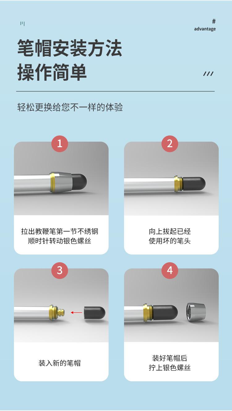 触控笔详情_12