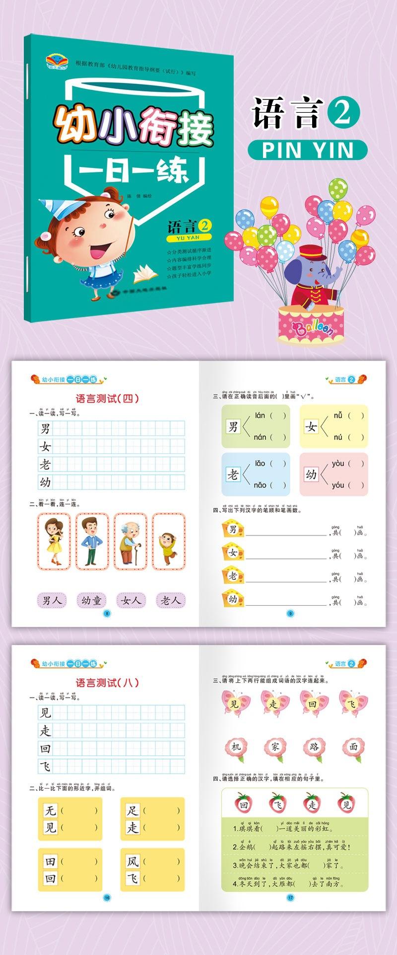 一日一练-详情页_20.jpg