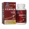 Cápsulas de Ganoderma y Cúrcuma Marca Hongye de Nanjing Tongrentang Liuhe Qiankun Zhonghe, 30 Cápsulas, Entrega Discreta, Disponible para Dropshipping