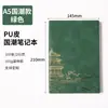 Cuaderno de Alta Calidad Estilo Chino A5 con Tacto Amigable para la Piel, Alto Valor Estético, Cuaderno de Oficina de Negocios Estilo Chino, Logo Personalizable