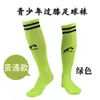 Calcetines de fútbol calcetines largos calcetines de baloncesto para adultos niños hombres suela de toalla engrosada antideslizantes calcetines deportivos calcetines de toalla