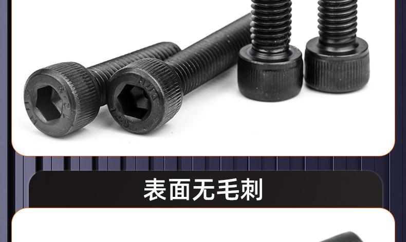 12.9级高强度圆柱头内六角螺丝_03_19.jpg