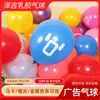 Globos Publicitarios Impresos con Patrones de Logo Código QR Globos Redondos en Forma de Corazón Globos para Eventos Promocionales de Apertura de Centro Comercial