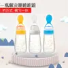 Suministro de Fuente Botella de Arroz de Silicona Tienda para Bebés Botella para Comida Vajilla de Silicona para Bebé