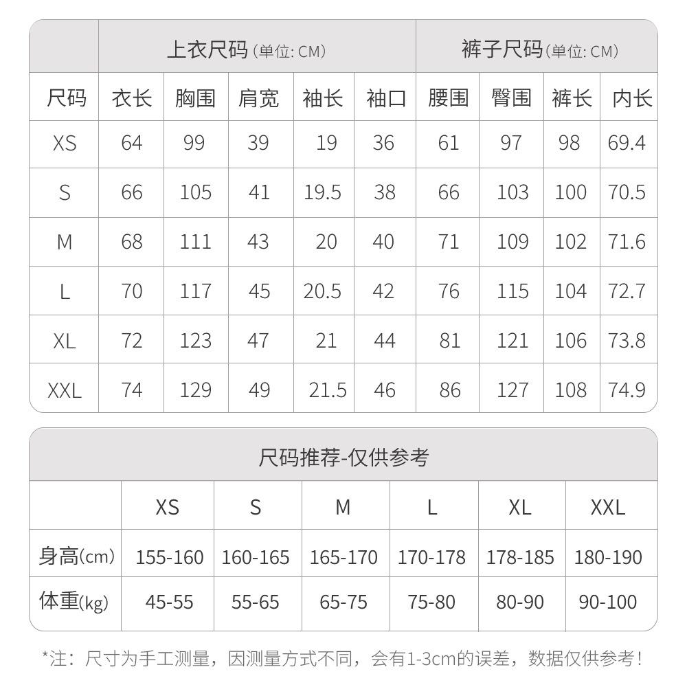 高端尺码表_01