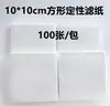 Papel de Filtro Cualitativo Cuadrado 10*10cm cm Papel Absorbente Instrumento de Enseñanza para Experimento Bioquímico Papel de Filtro al por Mayor