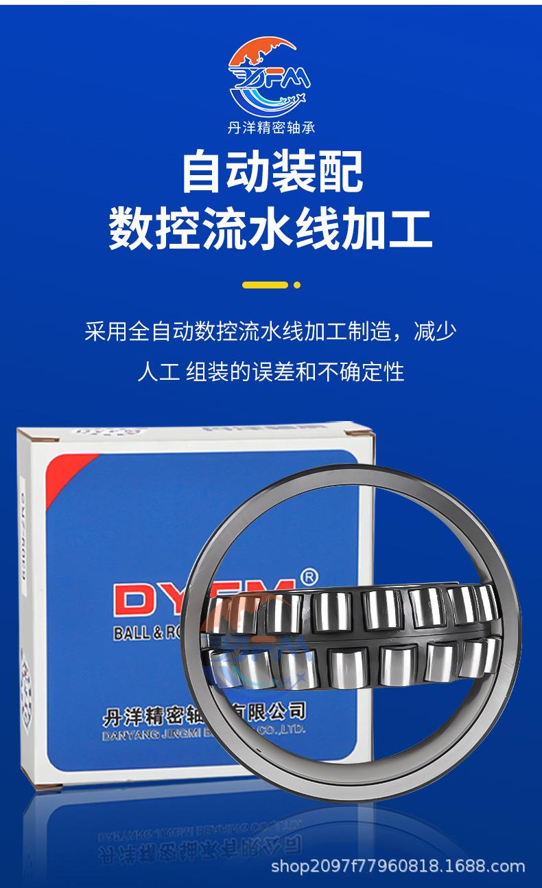 张东平丹阳-调心滚子轴承_06.jpg