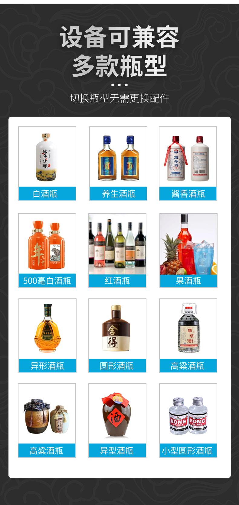 04白酒灌装机设备.jpg