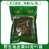 Hongos Comestibles Silvestres 50G/Bolsa, Productos Secos No Lavables, Verduras Silvestres, Tamales