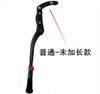 Hongsen Soporte para pie de bicicleta universal de aleación de aluminio alargado Soporte para bicicleta de montaña soporte lateral soporte único portabicicletas ajustable
