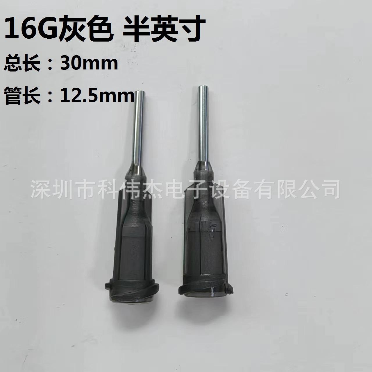 16G螺口半英寸