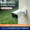 Cámara de Vigilancia con Visión Nocturna a Todo Color Fabricante Venta al por Mayor Exterior Impermeable Red Inteligente Detección Alarma Modelo de Proyecto