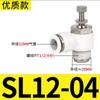Conector Rápido Pneumático de Fábrica sl Conector Branco Válvula Pneumática Válvula de Estrangulamento SL4/6/8/10/12 Válvula Reguladora de Velocidade SL