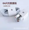 Adecuado para Huawei Honor Teléfono Móvil Cabezal de Carga 66Wmax Cargador Mate70 Cabezal de Carga Súper Rápida 6A Cable de Datos de Carga Rápida