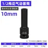 Llave de vaso Torx Extendida Personalizada al por Mayor de 1/2 pulgada, Llave de vaso Torx de Doce Puntas Engrosada Neumática, Llave de vaso de Alta Resistencia