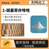 2-Mercaptobenzimidazol Servicio Satisfactorio en Shandong, Jiangsu, Shanghái, Guangdong, Fujian y Zhejiang