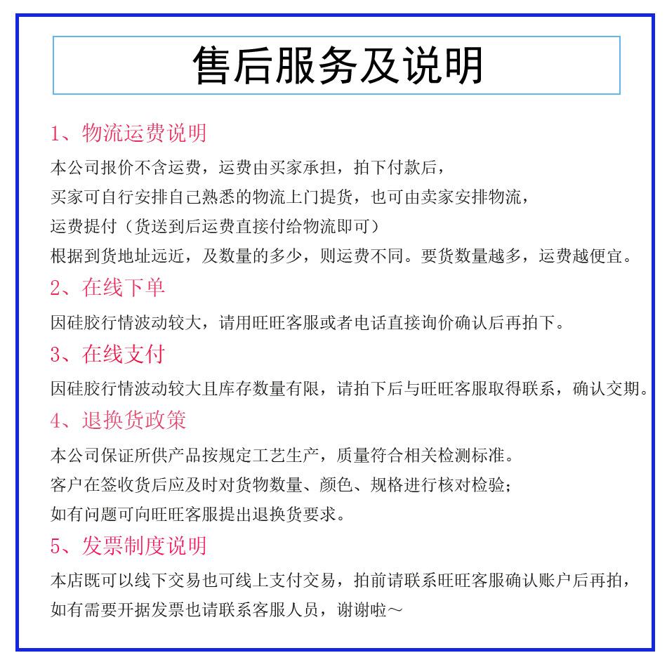 售后