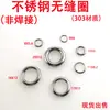 Anel Fechado Liso de Aço Inoxidável Acessórios para Joias DIY Anel de Conexão para Colar Pulseira Moda Personalizada Anel Único de Aço Titânio