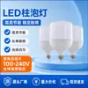Bombilla LED Columna LED A Prueba de Tres Factores Alta Protección Hermoso Blanco Fumei Cabezal Plano Lámpara Impermeable, Resistente a la Humedad y a los Mosquitos