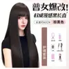 Peluca Negra Larga Recta con Flequillo Completo Estilo Dulce y Fresco Nocturno para Mujer, Aumenta el Volumen del Cabello, Se Puede Peinar Libremente, Adecuada para Uso Diario, Peluca de Cabeza Completa