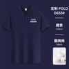 Camisa polo personalizada de alta gama, camisa de solapa para reuniones de negocios, camisa publicitaria, mono de manga corta, camisa cultural corporativa, logotipo impreso