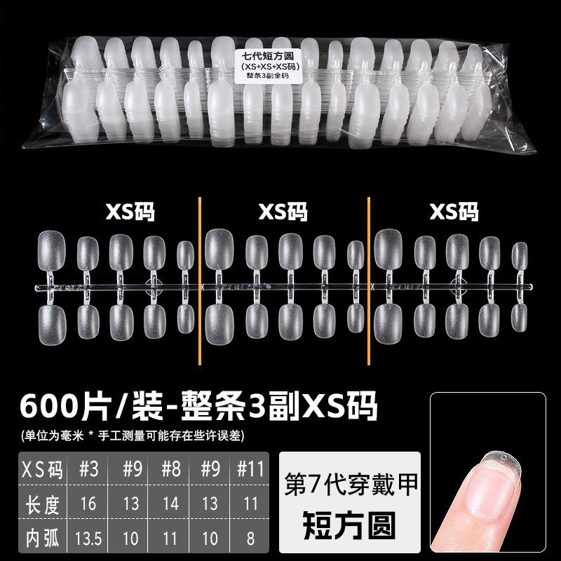 短方圆 整条3副XS码