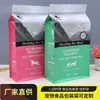 Bolsas de Empaque para Alimentos para Mascotas al por Mayor de Fábrica, Bolsas Selladas por Ocho Lados Imprimibles, Bolsas con Cierre Zip para Empaque de Comida para Perros y Gatos para Tiendas de Mascotas