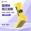 Meias de Basquete Populares Antiderrapantes com Pontos de Borracha Transfronteiriças, Meias Esportivas Absorventes de Suor e Resistentes a Odores, Meias Esportivas de Futebol com Parte Inferior de Toalha Engrossada no Meio da Panturrilha
