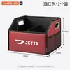 Adecuado para Jetta VA3VA7VS5VS7VS8 caja de almacenamiento para maletero de coche, caja de almacenamiento plegable