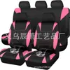 Cubierta de Asiento de Coche Universal de Cuero Sintético Estilo Media Luna de una Sola Línea Modelo Nuevo Transfronteriza Amazon Temu Mercado Libre Rusia