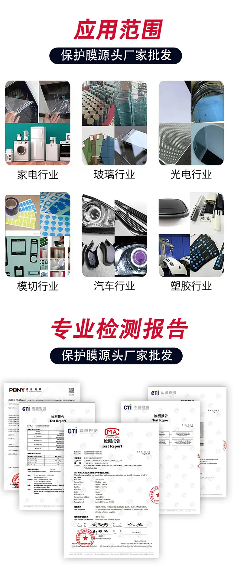 111保护膜详情1_07