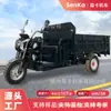 Triciclo Eléctrico para Uso Doméstico, Carrito de Carga para Venta Ambulante, Triciclo de Uso Agrícola de Alta Resistencia, Volquete, Triciclo de Exportación Eec