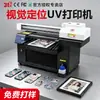 Impresora UV inteligente de 31 grados para fundas de teléfono pequeñas, etiquetas de cristal, vidrio con relieve 3D, cuero y impresión multmaterial
