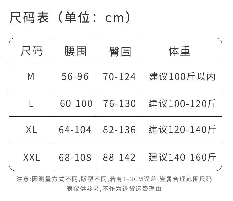 尺码表.jpg