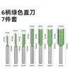 Juego de 7 piezas de cuchillo recto verde con mango de 1/4 de pulgada, cuchillo recto de un solo filo y doble filo, cabezal de corte para máquina recortadora, cuchillo para ranurar, cuchillo gubia para máquina de grabado