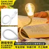 Lámpara de Ahorro de Energía Recargable Modelo Nuevo Transfronteriza Tubo Flexible USB Enchufable Portátil Dormitorio Luz de Noche Acrílica Luz de Noche de Filamento de Tungsteno
