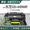 Cartucho de Tóner Toshiba 449S Aplicable Transfronterizo Cartucho de Tóner para Impresora 479S Unidad de Tambor 479P Tambor de Imagen Tambor