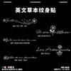 Pegatinas de tatuaje de frase en inglés a base de hierbas transfronterizas, pegatinas de tatuaje estilo jugo semipermanente estilo ins, impermeables, de larga duración, no reflectantes