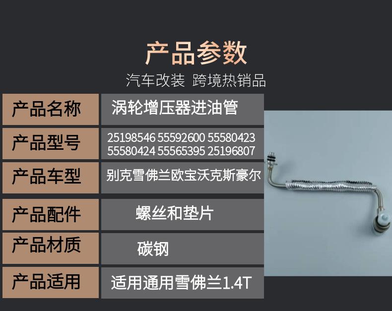 供油管2