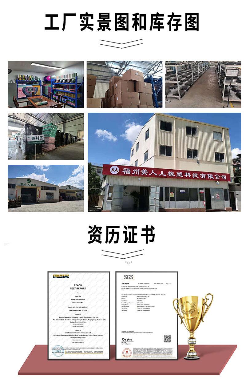 pu瑜伽垫蝴蝶体位线_02.jpg