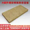 Panel Aislante de Lana de Roca para Fachadas Exteriores Personalizado Grado A, Material Aislante Térmico de Lana de Roca para Aislamiento de Muros Cortina Grueso, Panel Impermeable Tablero Compuesto