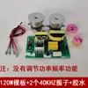 Máquina de limpeza ultrassônica placa de circuito placa-mãe transdutor acessórios placa de driver pequena máquina de lavar louça ultrassom potência ajustável