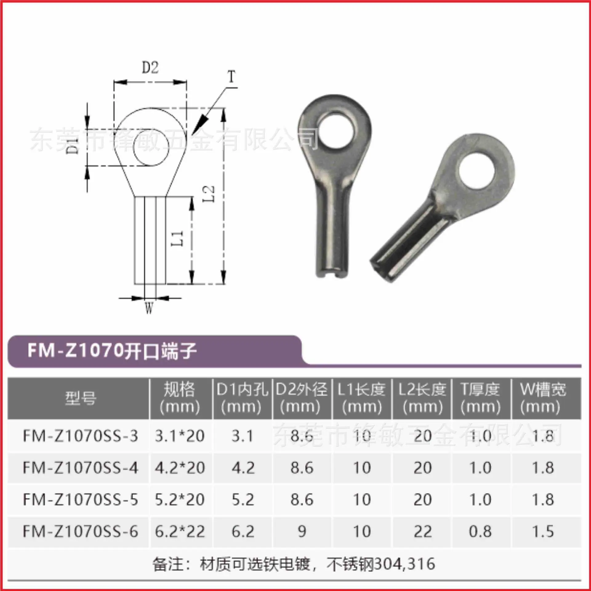 Z1070开口端子.jpg